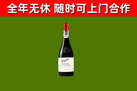 江州回收奔富红酒